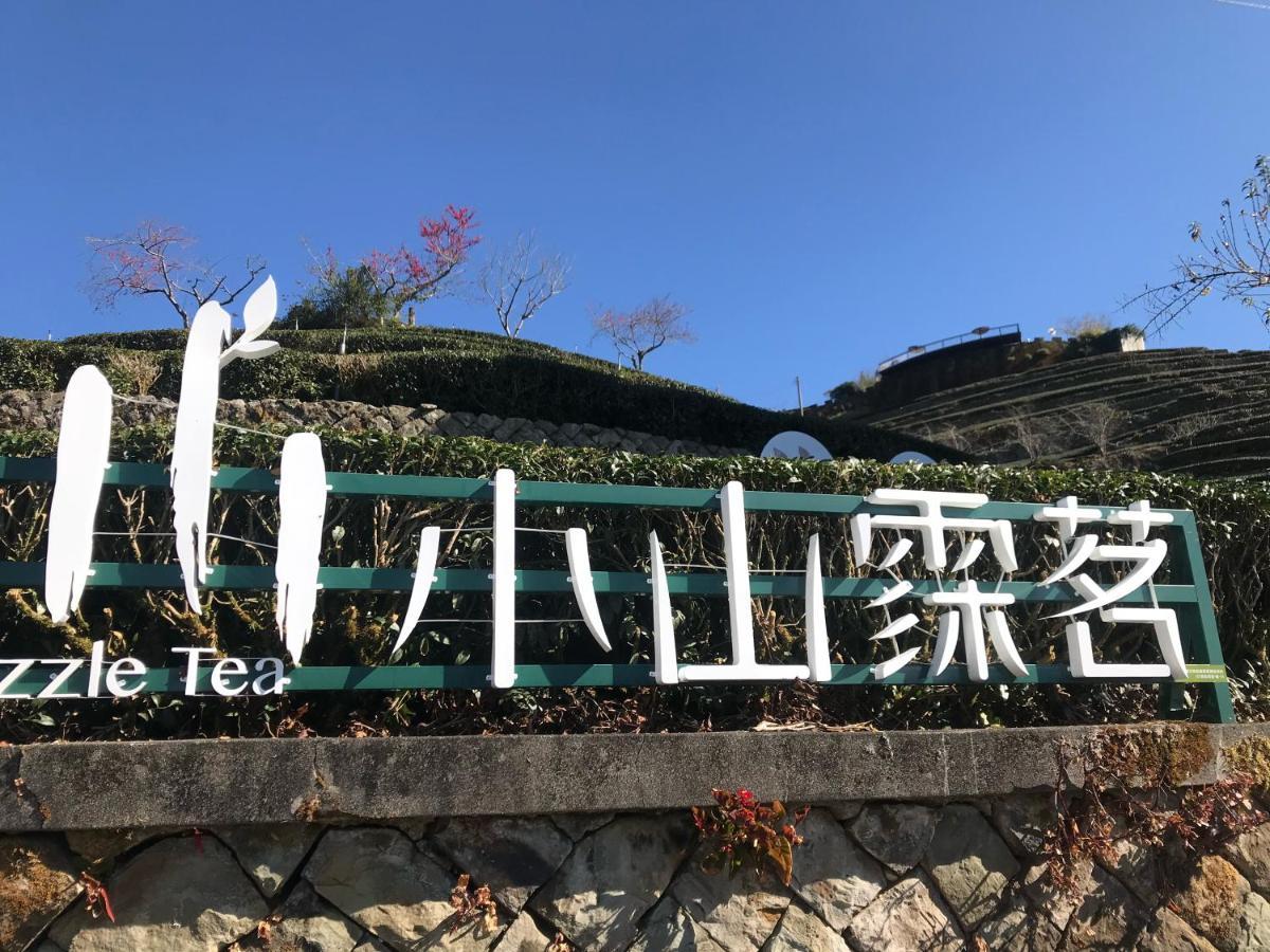 奋起湖小山霂茗住宿加早餐旅馆 外观 照片